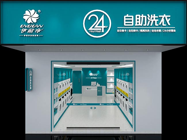 在縣鄉(xiāng)地區(qū)開自助洗衣店可以嗎?自助洗衣店利潤情況不?