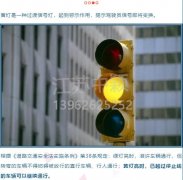 闖黃燈和闖紅燈都要被扣6分罰200？汽車闖黃燈如何懲處？