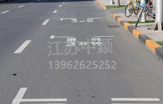 路邊停車位有幾種類型，幾種停車位標(biāo)志區(qū)別？ 