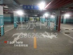 蘇州停車場地面劃線公司,蘇州停車場劃線施工隊(duì)？